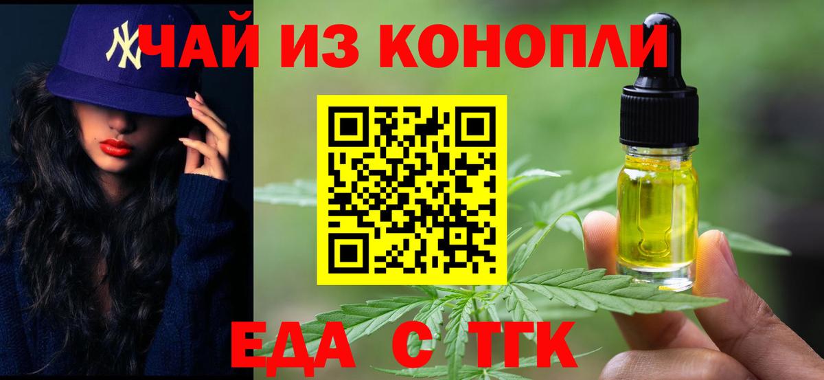 Cannafood конопля Краснокаменск