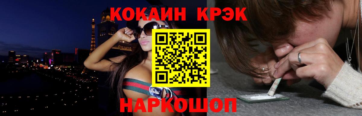 Cocaine 99%  Вход с VPN  COCAIN  Краснокаменск 