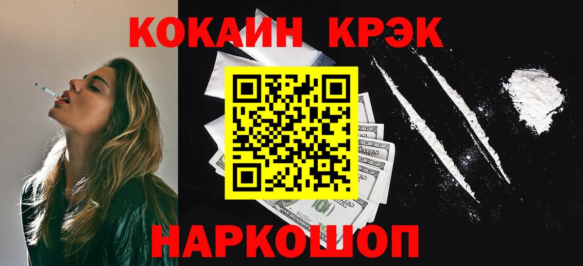 КОКАИН Перу Краснокаменск