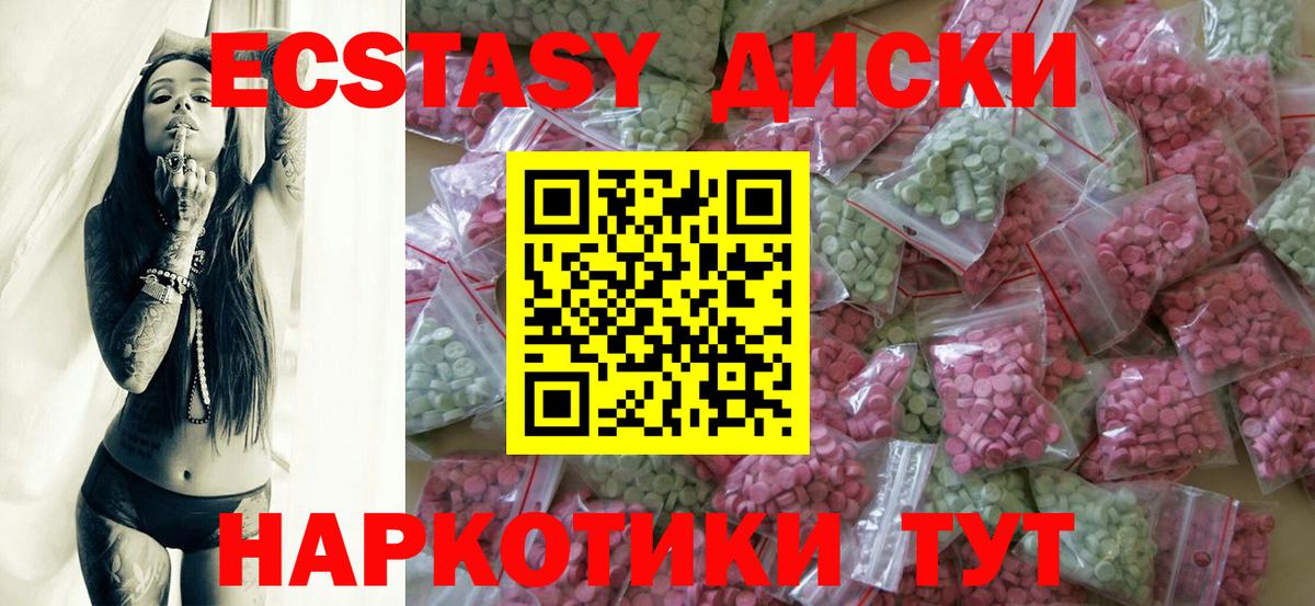 Экстази круглые  Экстази  Краснокаменск  Вход с VPN  blacksprut ссылки  Экстази круглые 