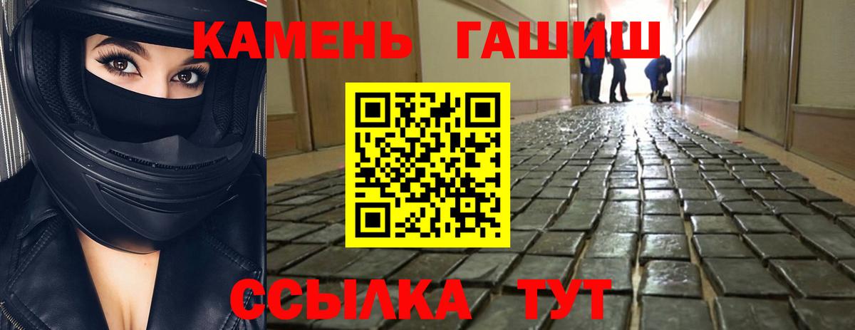 ГАШ Premium  ГАШИШ Premium  Вход с VPN  Краснокаменск 