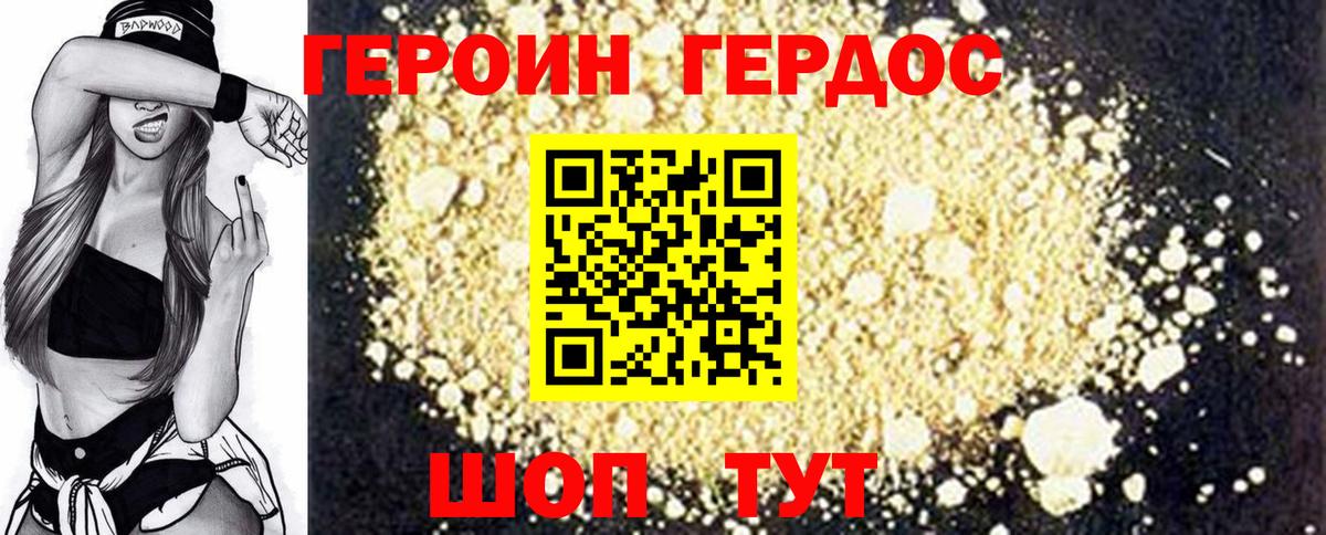 Краснокаменск  ГЕРОИН  Вход с VPN  Героин Heroin 