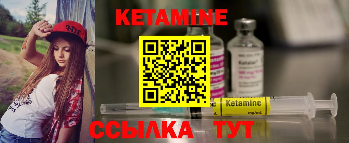 Краснокаменск  Кетамин ketamine  Вход с VPN 