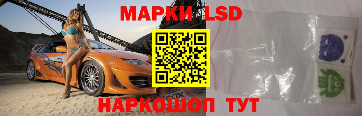 LSD-25 экстази ecstasy Краснокаменск