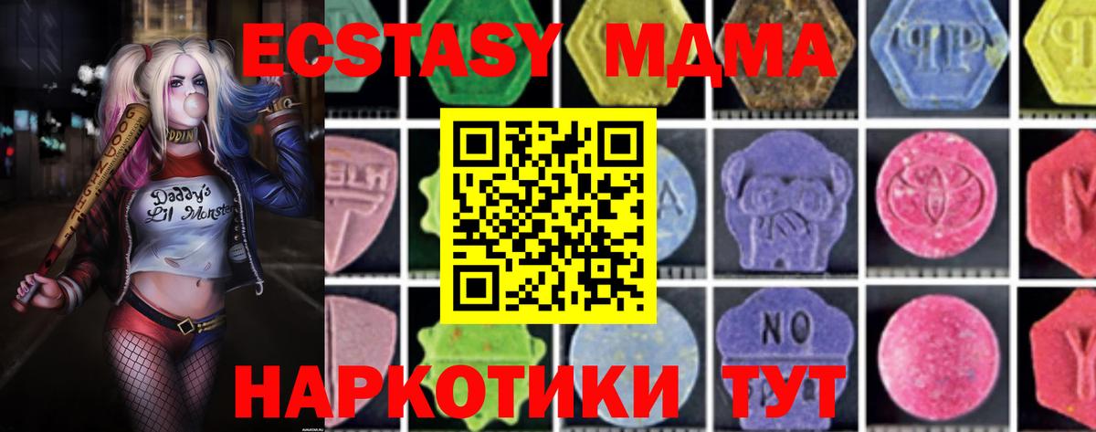 МДМА  MDMA молли  Вход с VPN  Краснокаменск 
