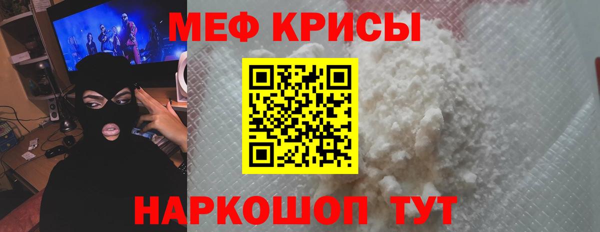 Краснокаменск  Меф  Вход с VPN  купить наркотики цена  МЯУ-МЯУ VHQ 