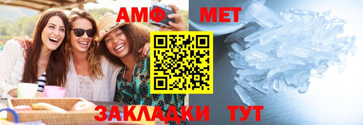 МЕТАМФЕТАМИН кристалл Краснокаменск
