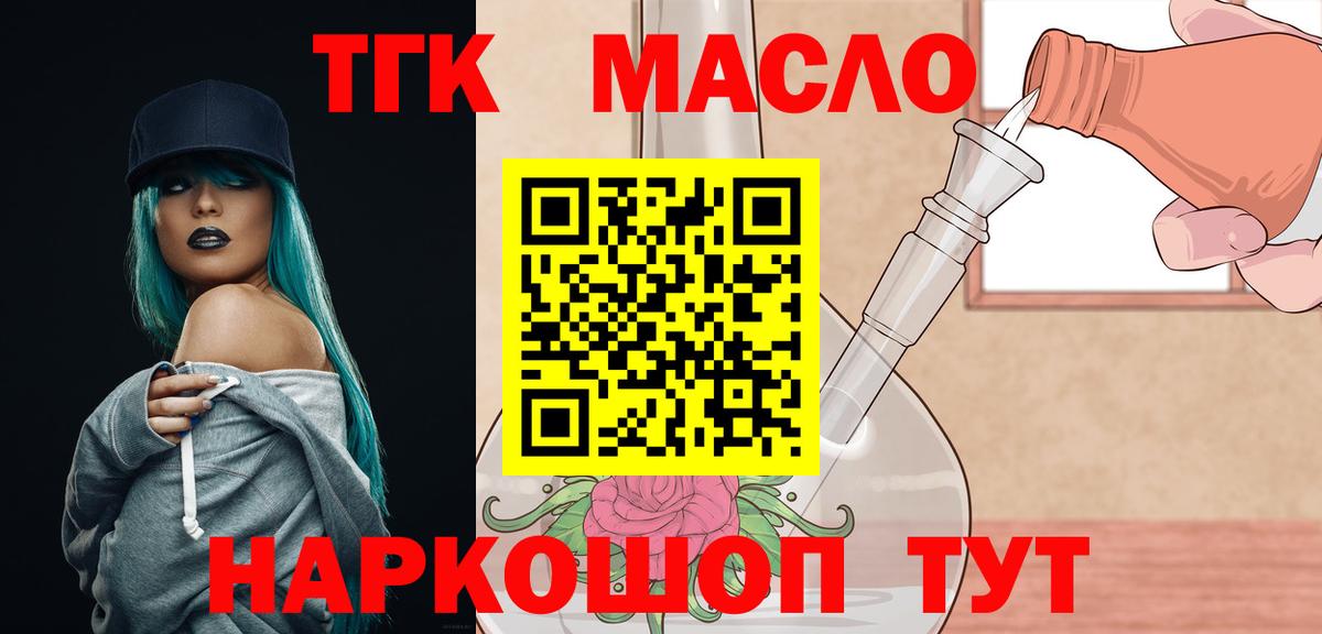 Краснокаменск  ТГК вейп с тгк  Вход с VPN 