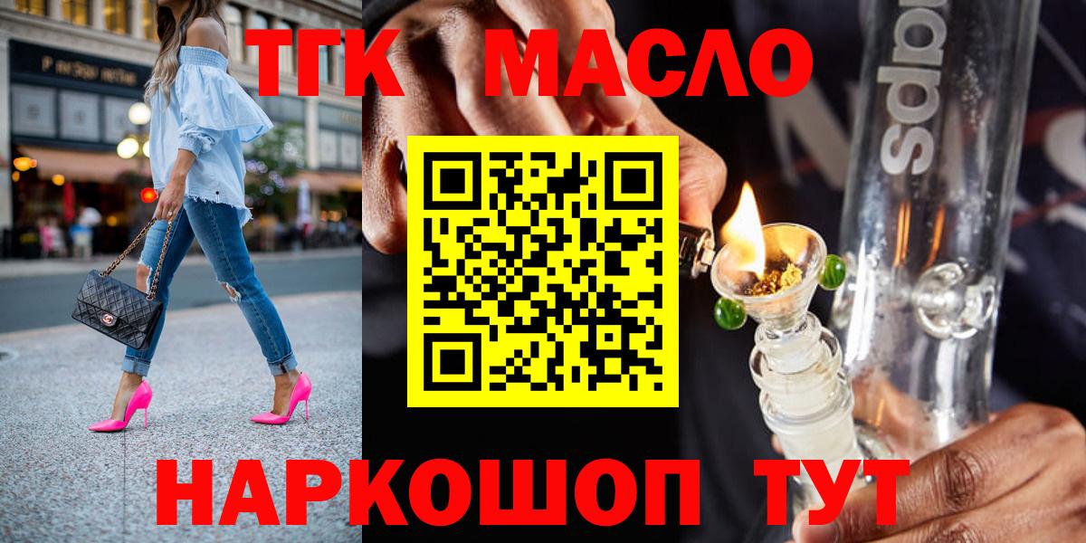 ТГК жижа Краснокаменск
